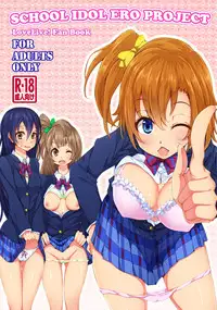 [Mousou Tengoku] SCHOOL IDOL ERO PROJECT (Love Live!) [Digital]