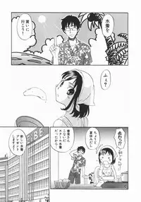 [Kitakawa Touta] Wakaba Mariji