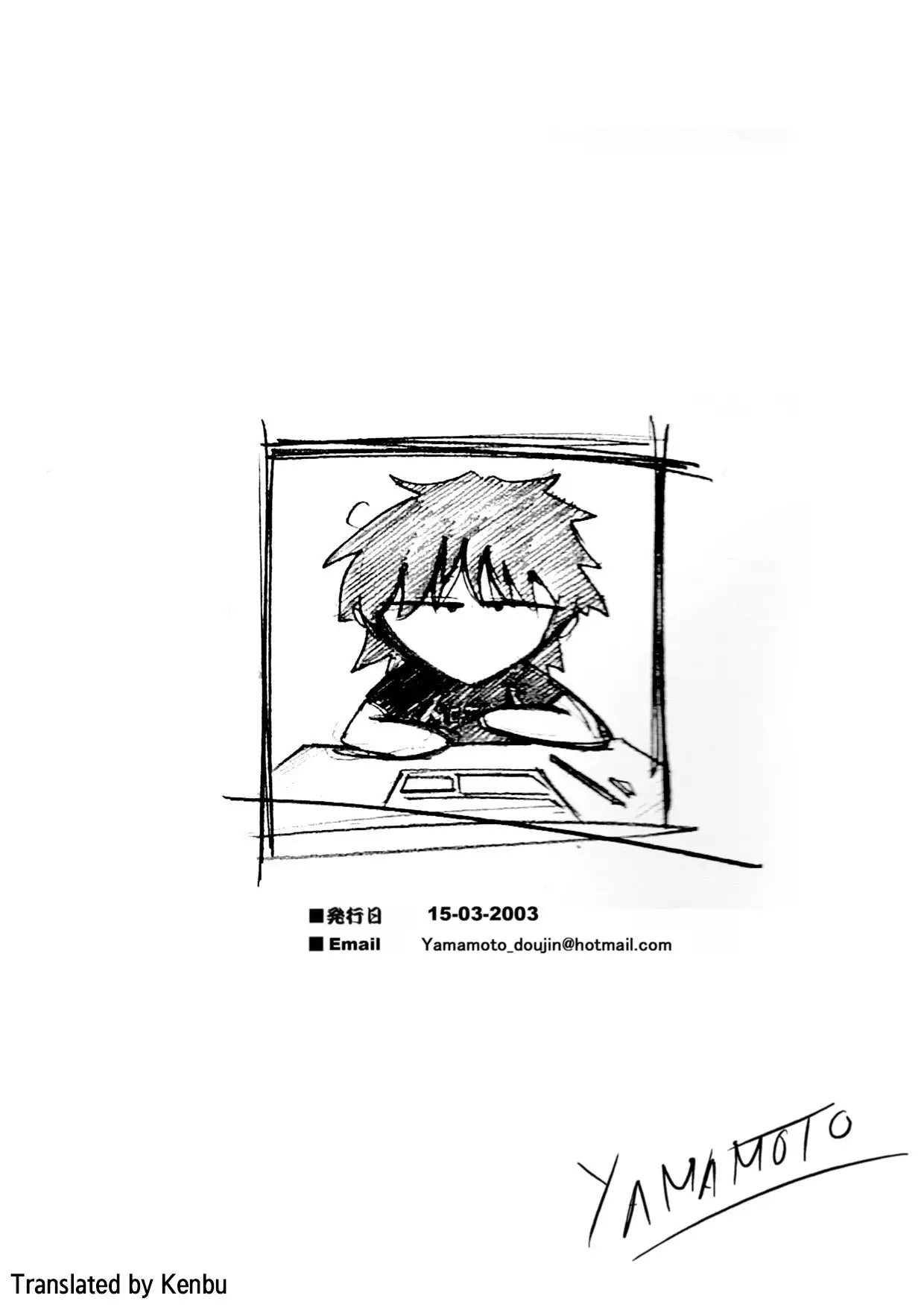らんまの試み