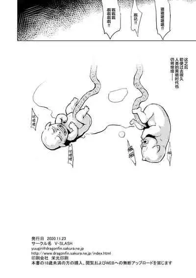 Haiboku no Hanshoku Dorei