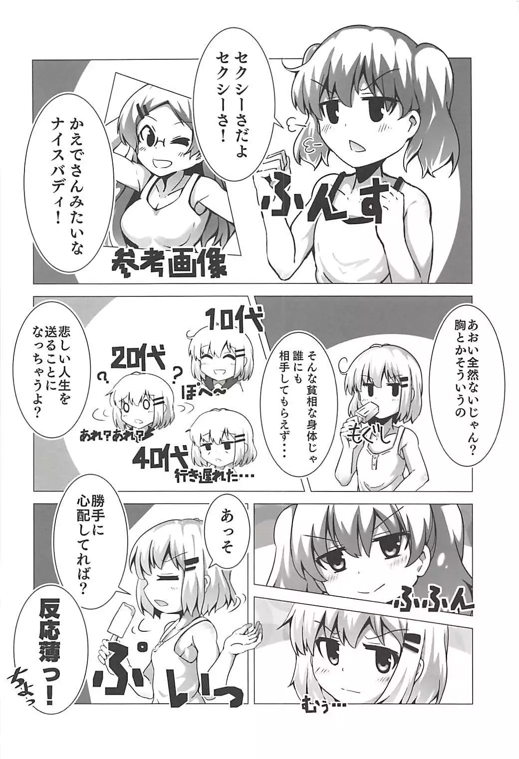 Encouragement of... “What”?