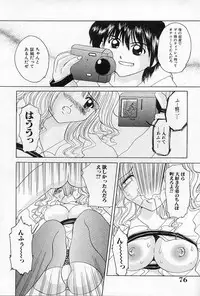 [Sagamiyuu] Binkan na Tsubomi