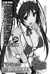 COMIC Penguin Club Sanzokuban 2017-07 [Digital]
