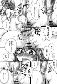 [Amatsuki Ruri] Otouto-Chan Rhapsody [Digital]