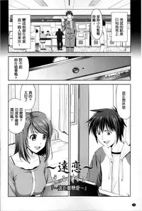 [Takano Yuki] Minna Hatsujouki! [Chinese]