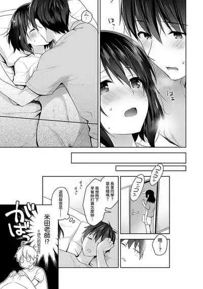 [Fuyuichi Monme] Amayakashi Jouzu no Nagasato-san ~ Hokenshitsu de Yoshi Yoshi Ecchi!~ Ch.1-10 [Chinese] [裸單騎漢化]
