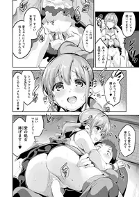 COMIC X-EROS #57 [Digital]