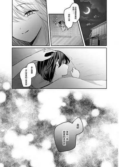 Isekai Shota Gui Reviewer Onee-san