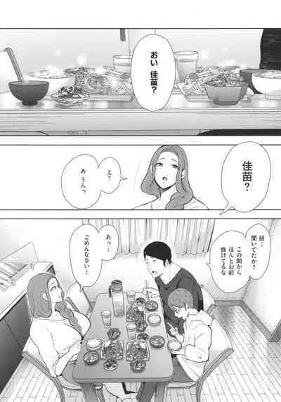 [Shomu] Mukashi no Uwaki Aite no ko ga Jitsu wa Watashi no Musuko no Doukyuusei de