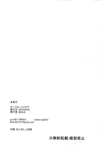 (Bokura no Love Live! 13) [Ringoya (Alp)] Fallen Dolphin (Love Live! Sunshine!!) [English] {doujins.com}