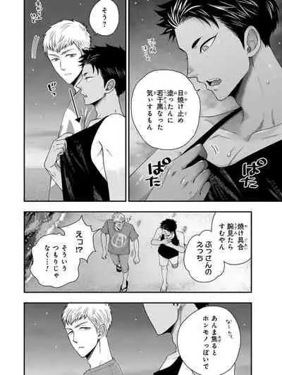 Osananajimi o Mesuiki Choukyou ~ Suki dakara Netori masu 4