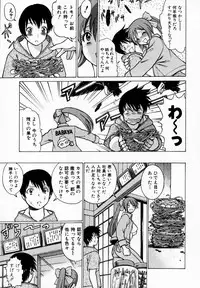 [Tamaki Nozomu] Anego!! 1