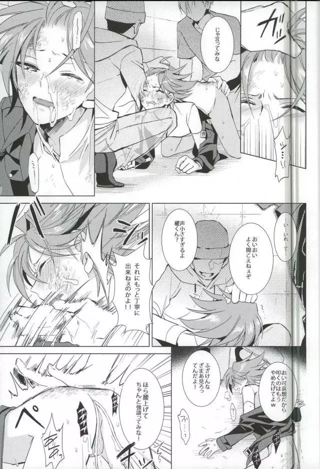 大体櫂くんのせい