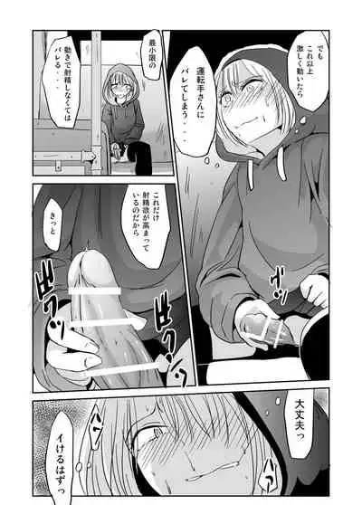 Onagurui Futanari Shasei Shoujo