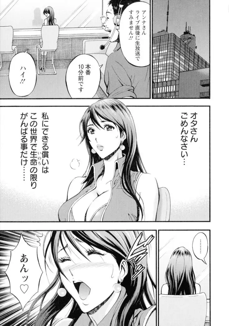 Seireki 2200-nen no Ota 3 Zetchou Time-Slip Girl