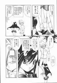 [U-K] Shinsei no Ikenie