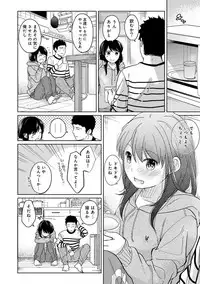 [Fumitsuki Sou] 1LDK+JK Ikinari Doukyo? Micchaku!? Hatsu Ecchi!!? Ch. 1-15