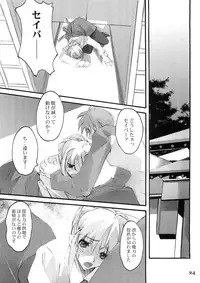 (CR36) [RYU-SEKI-DO (Nagare Hyo-go)] Erinys (Fate/stay night)