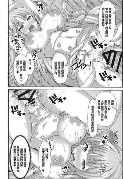 Kimagure Ohime-sama no Ecchi na Touban Nisshi