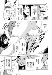 [Hazuki Kaoru] Gokinjo Oku-sama no Naishobanashi 1 [Digital]