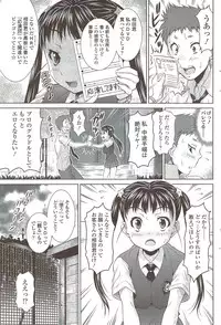 COMIC Sigma 2009-11 vol.37