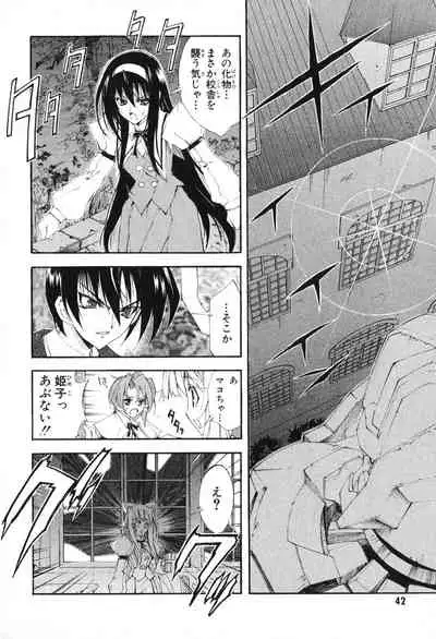 Kannazuki no Miko Volume 1