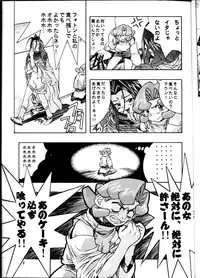 [Road Block (Takimoto Satoru)] Brick (Photon)