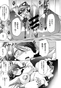 [DISTANCE] Anekomori