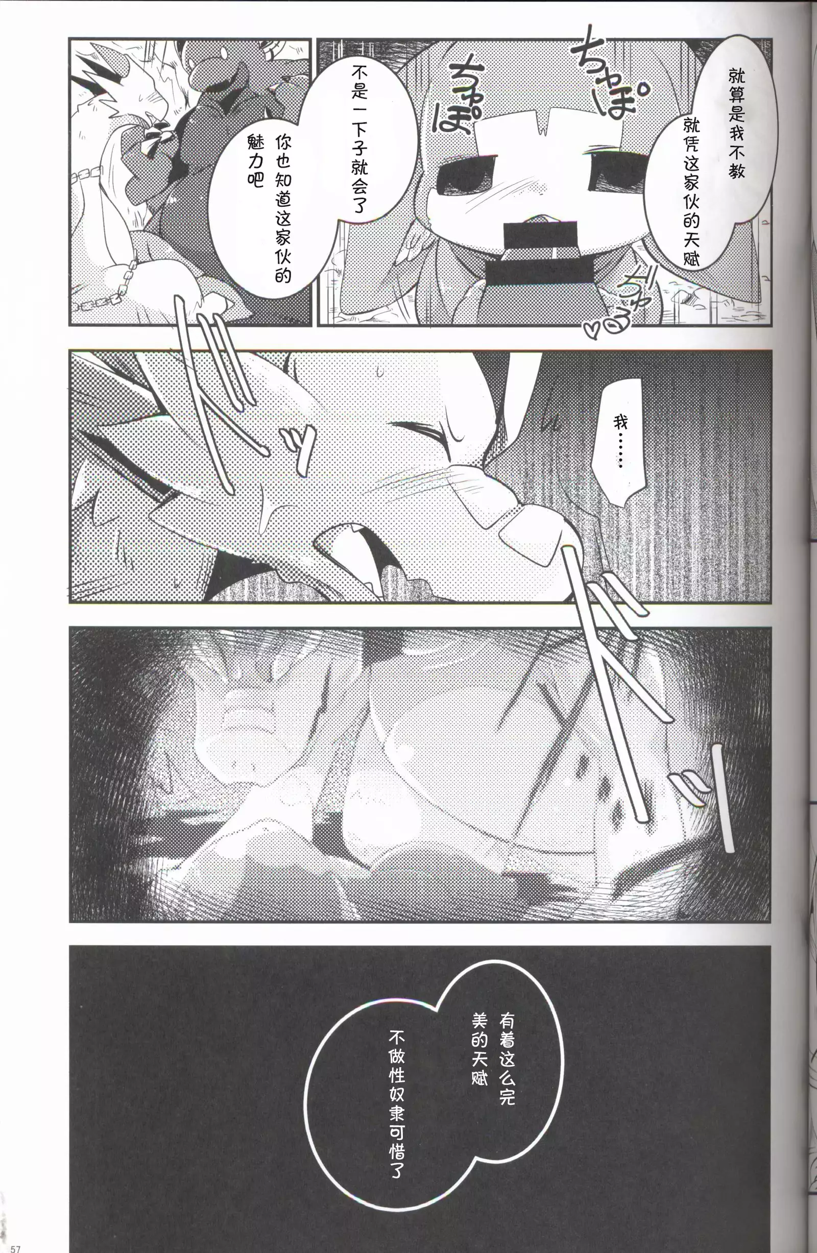 Kudamonogo ~Sankuchime~