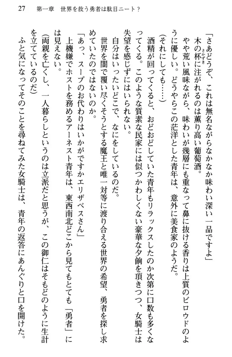 Hikikomori Yuusha no Tame ni Bishoujo Party ga Hitohada Nugu You desu