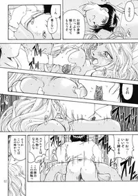 [RPG Company 2 (Toumi Haruka)] BELLS COLLECTION 1995-2003 (Ah! My Goddess!)