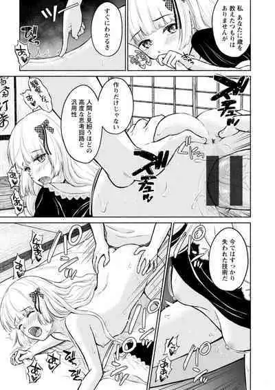 Mune Ippai no Ai o - A Heart Full of Love