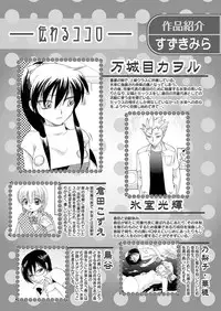 [Anthology] Karyou Gakuen Shotoubu 2010-07 [Digital]