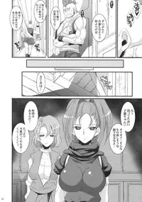(COMIC1☆4) [Youkai Tamanokoshi (CHIRO)] MIREILLE SIDE (Dragon Quest VI)