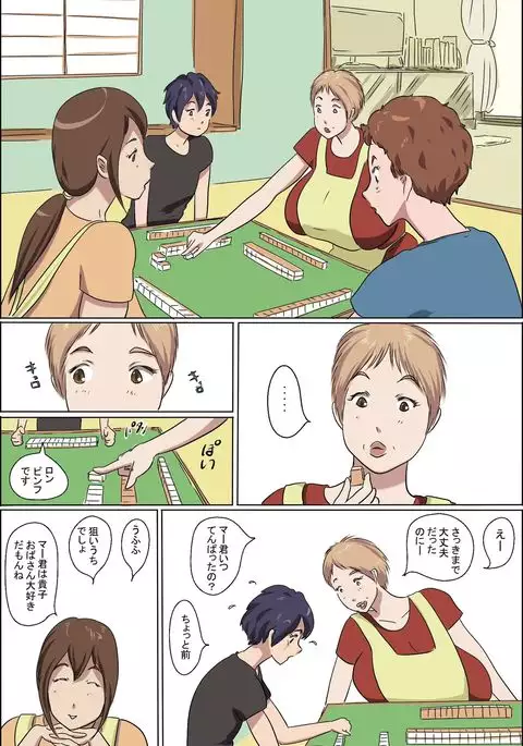 Kazoku Taikō Mājan Taikai