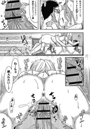 Tsuma ga Yoso de Dakareru Wake