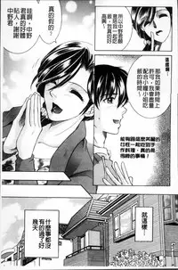 [Yasuhara Tsukasa] Ore ga 4-nin no Oneesan ni Share-sareru Koto ni Natta Ken [Chinese]