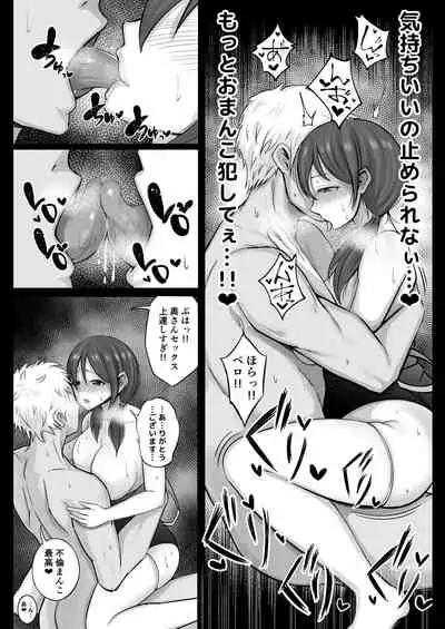 [Syunka Kikaku (Syunkaa)] FreeMa Zuma