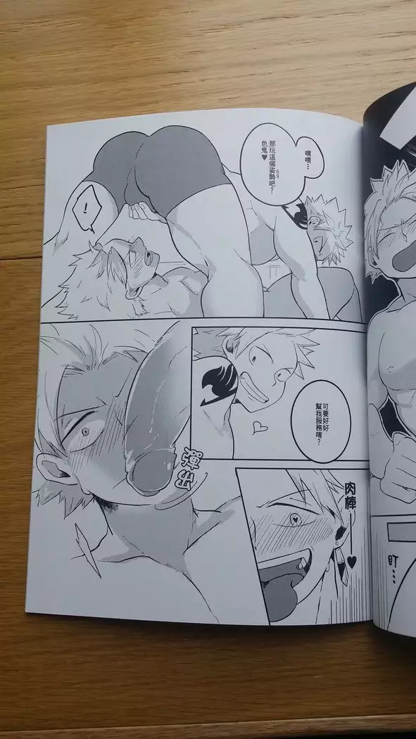 SS級任務