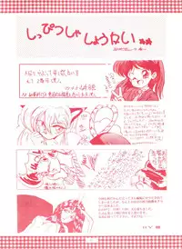 (CR13) [Studio 7, L.M Henshuubu (Various)] Genji Tsuushin Agedaman Ge no Maki (Genji Tsuushin Agedama)