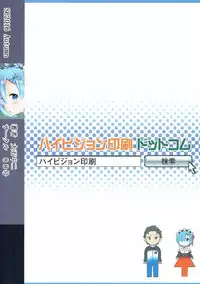 (SC2016 Autumn) [88 Gou (Ooishi Chuuni)] RE:ST ROOM (Re:Zero kara Hajimeru Isekai Seikatsu)