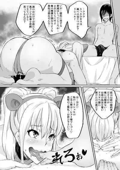 Kimi ga Kaeranai Yoru Dokoka de Midara ni Buta ga Naku