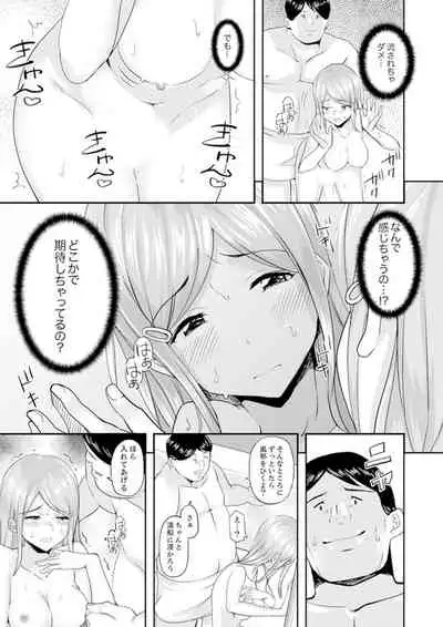 [Sanku] Gifu no Nettori Shokushin Sex ~ Musume no Kanbu ga Kanzen ni Iku made…[Kanzenban]