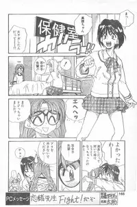 COMIC Penguin Club 1996-01