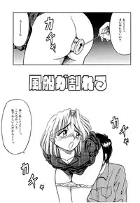 [Kesshousui] Otome no Seikanritsu