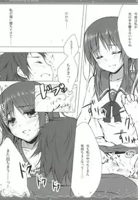 (C86) [mexe.jp (Mee)] Nami Bakari no Umi no Naka (Nagi no Asukara)