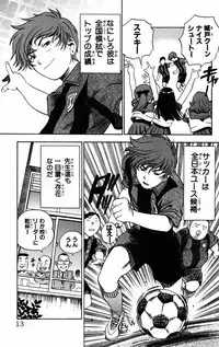 [THE SEIJI] Karin to. 1