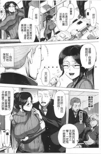 [Shinozuka Yuuji] Hajimete no Hitozuma | 初品嘗的美艷人妻 [Chinese]