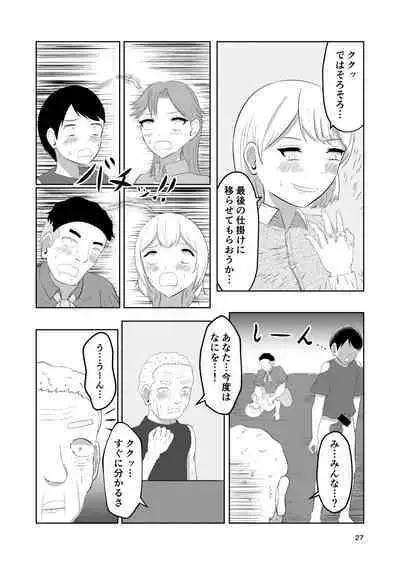 Sougo Henshin no Yakata