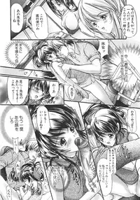 [Araki Kyouya] Shin Mezame no Hime ~Osanaki Hanayome~